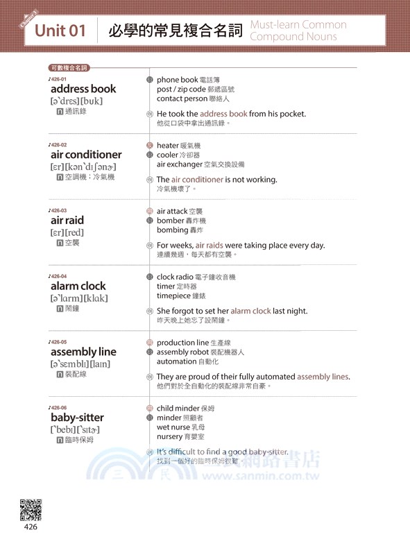 最強字首、字根、字尾：基礎＋進階單字大拆解，10,000個單字輕鬆入腦（附CD＋虛擬點讀筆APP）