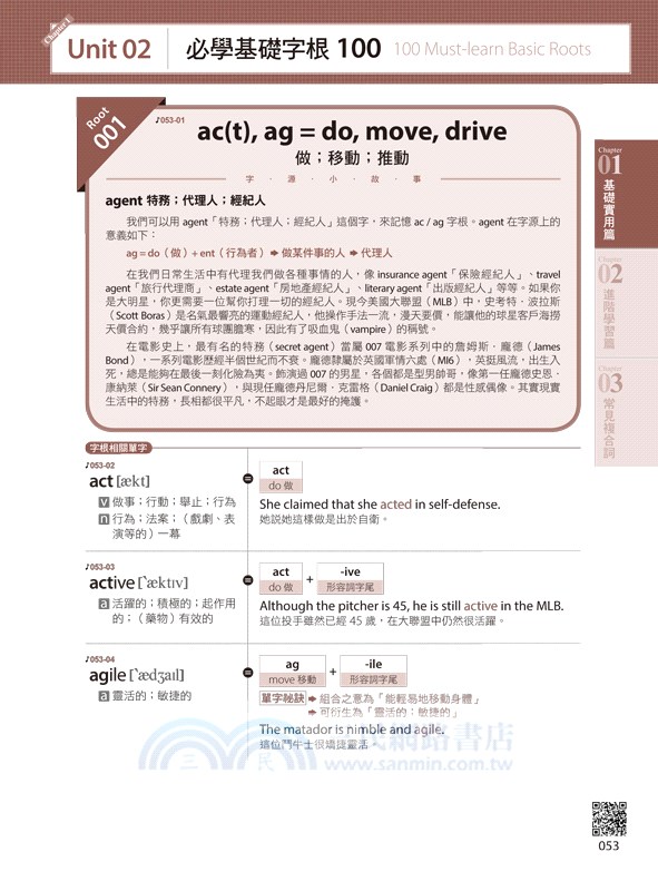 最強字首、字根、字尾：基礎＋進階單字大拆解，10,000個單字輕鬆入腦（附CD＋虛擬點讀筆APP）