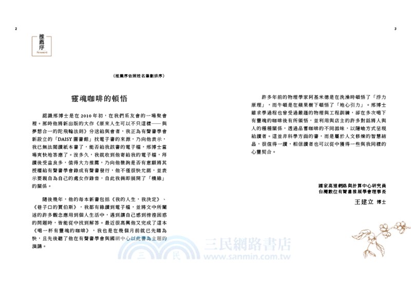 喝一杯有靈魂的咖啡