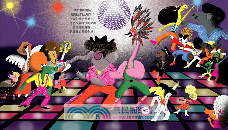 帕可好愛迪斯可（隨按即聽高音質樂曲，收錄16段音樂，全球暢銷幼兒音樂啟蒙書）