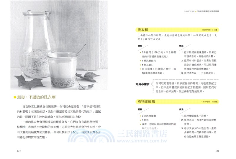 零廢棄：不塑、不浪費、不用倒垃圾的美好生活