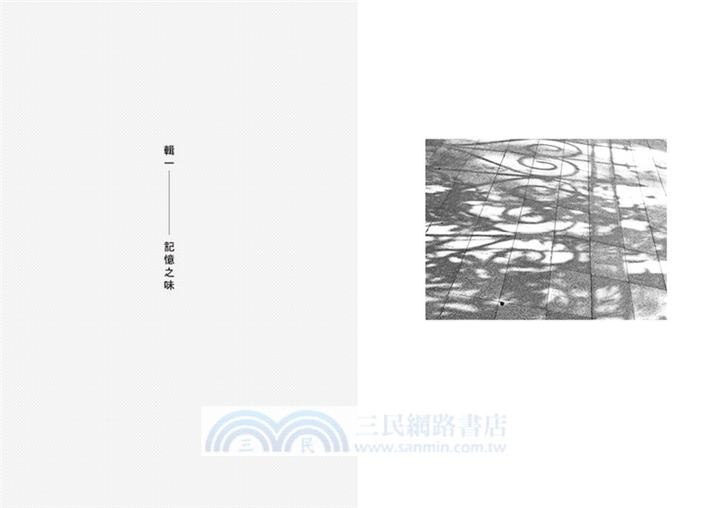 走肉之味：蔬食的初心練習