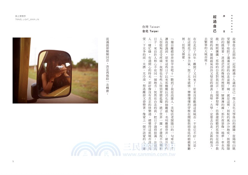 路上慢慢想