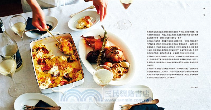 烤箱料理祕藏食譜