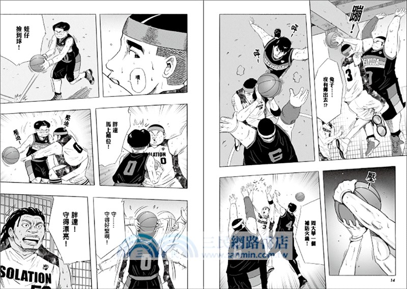 宅男打籃球11