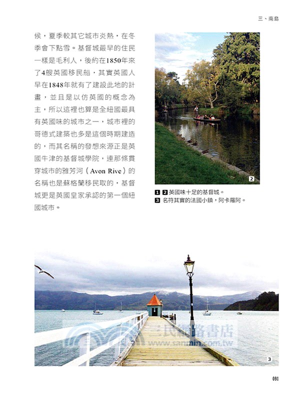 驚奇紐西蘭，勇闖奇異王國