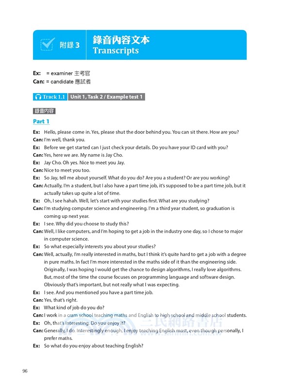 IELTS高點：雅思制霸7.0+說寫通