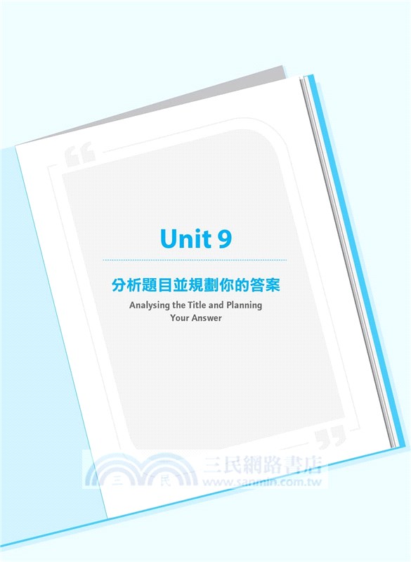 IELTS高點：雅思制霸7.0+說寫通