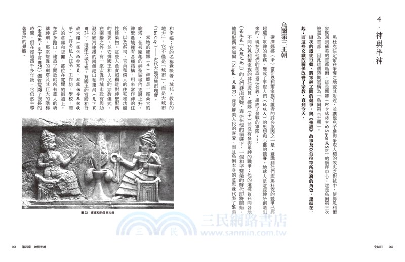 完結日．善惡大決戰與回歸的預言：地球編年史第七部（全新校譯版）