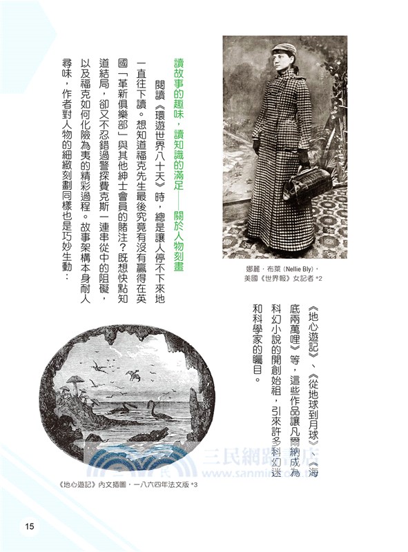 環遊世界八十天