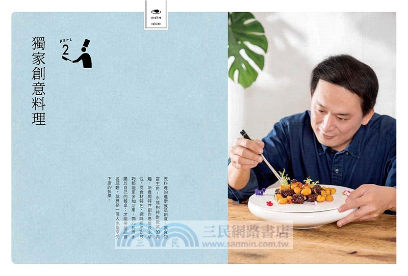 金牌名廚私房中菜寶典：陳志昇30年終極之味，必學的88道精華料理、提升烹煮功力的必備10寶、3種超級百用高湯！