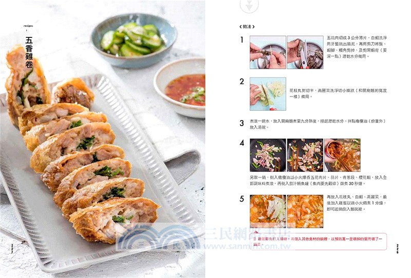 金牌名廚私房中菜寶典：陳志昇30年終極之味，必學的88道精華料理、提升烹煮功力的必備10寶、3種超級百用高湯！