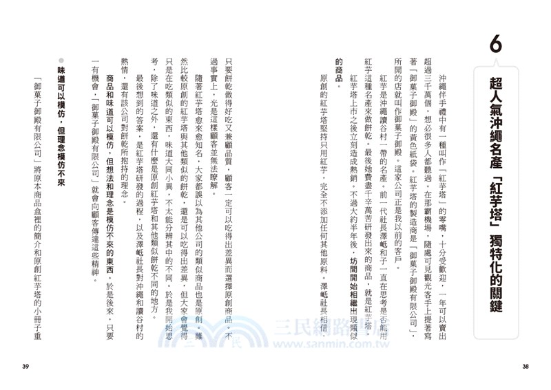 創造價值的技術：個人創業、網路開拓客群，5個神乎其技的行銷技巧，讓你的顧客掏心也掏腰包