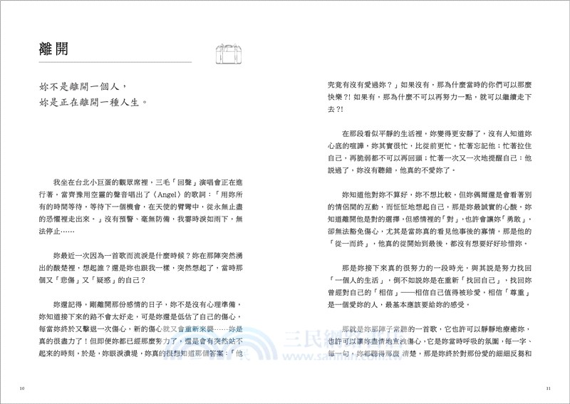 每道傷心的坎，都是通往幸福的階梯