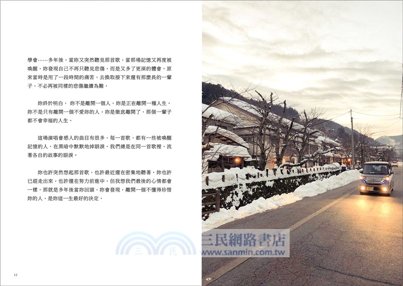 每道傷心的坎，都是通往幸福的階梯