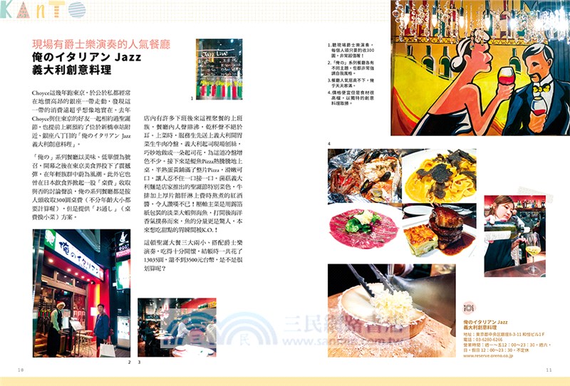 斜槓達人Choyce的關東自由行全攻略：東京發！橫濱、群馬、茨城、埼玉超激美食、私房景點、特色商店一次玩透透！