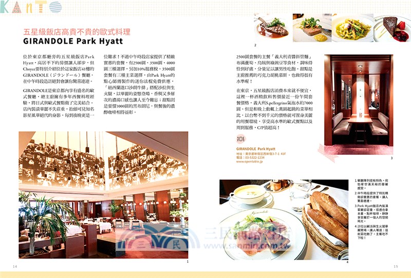 斜槓達人Choyce的關東自由行全攻略：東京發！橫濱、群馬、茨城、埼玉超激美食、私房景點、特色商店一次玩透透！