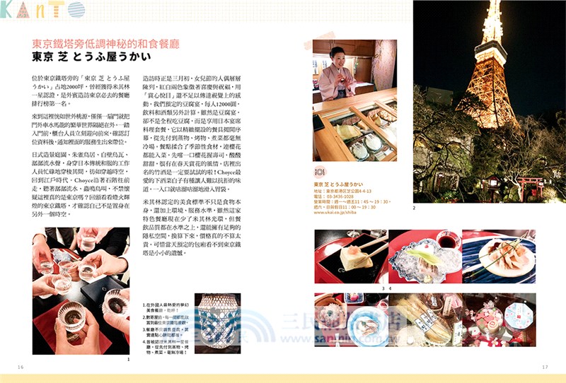 斜槓達人Choyce的關東自由行全攻略：東京發！橫濱、群馬、茨城、埼玉超激美食、私房景點、特色商店一次玩透透！