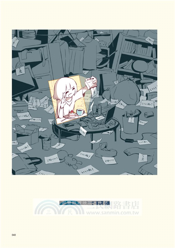 果實：天才影像作家アボガド6第一本奇想全彩畫集！