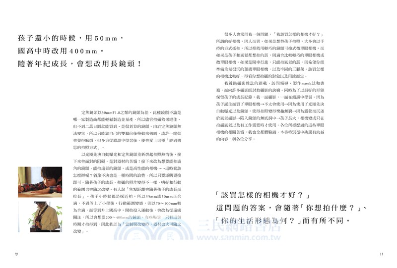 這樣拍就對了！一學就會微單眼、單眼相機攝影技巧：怎樣才能拍出充滿「空氣感」和「情感」的照片？只要學會這10件事，照片馬上產生戲劇性改變！