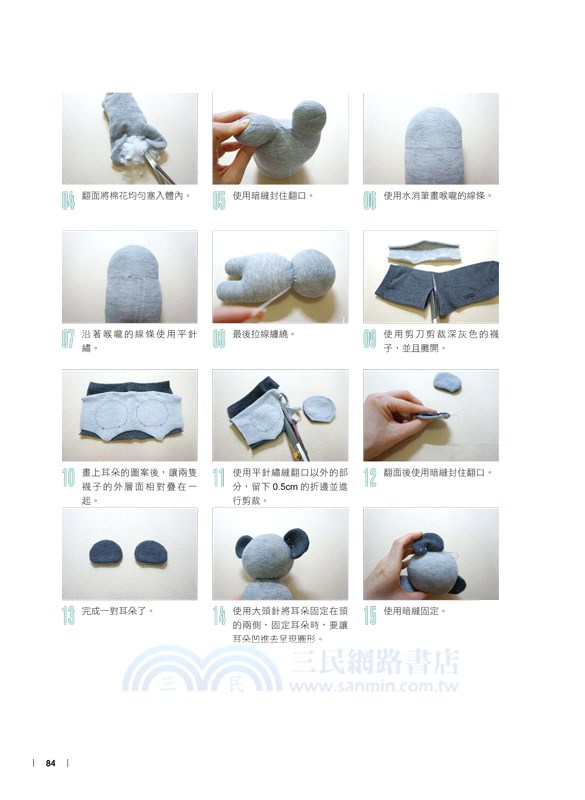 零基礎、全年齡的襪娃娃入門