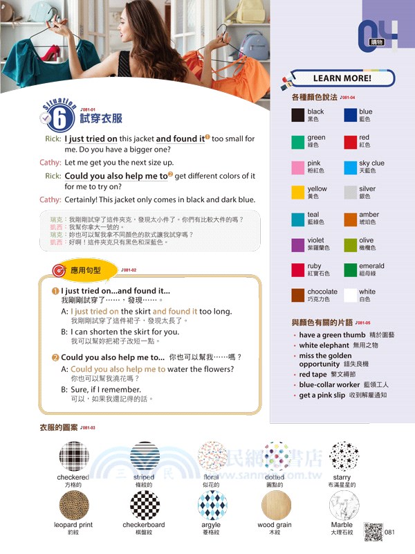 午休5分鐘的英語會話：利用「零碎時間」學習更有效率！