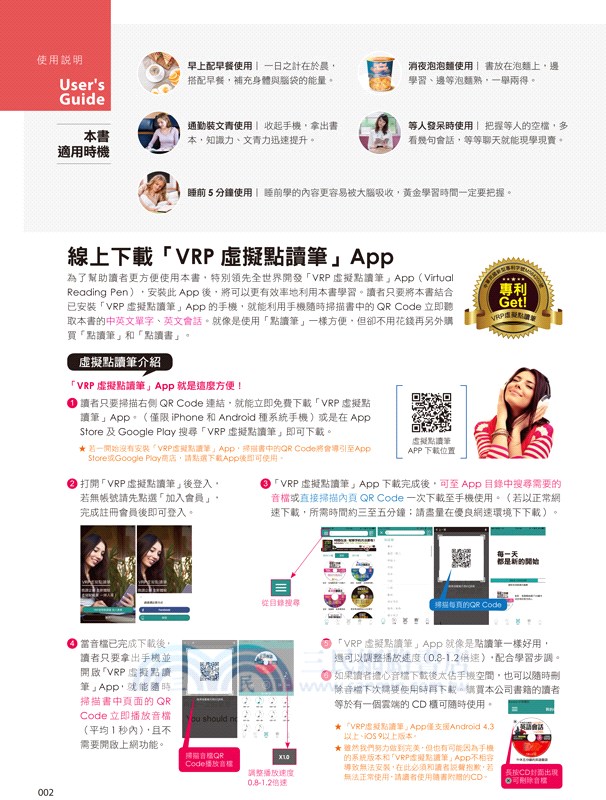 午休5分鐘的英語會話：利用「零碎時間」學習更有效率！