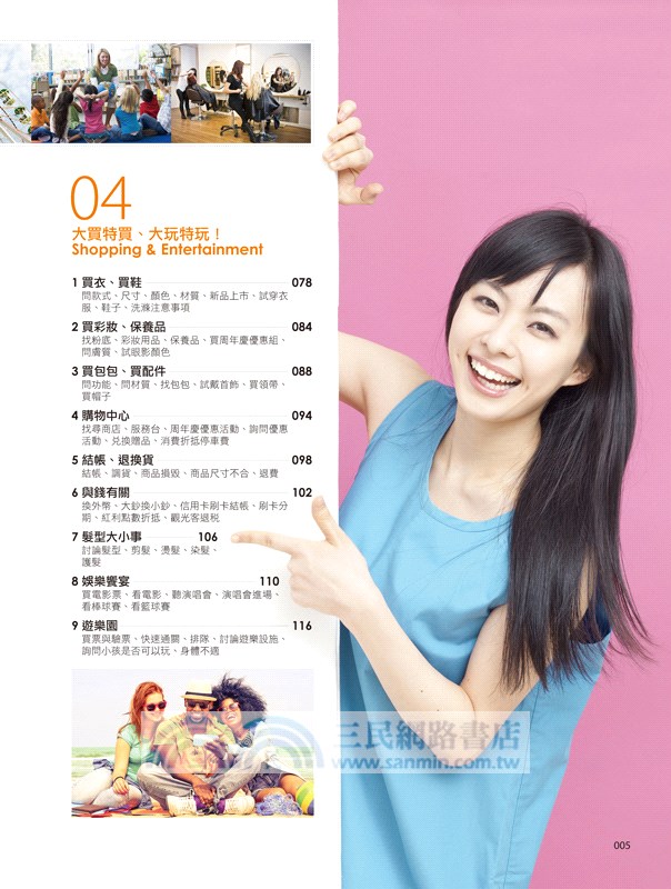 午休5分鐘的英語會話：利用「零碎時間」學習更有效率！