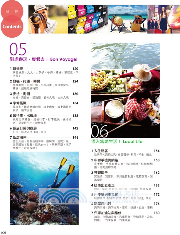 午休5分鐘的英語會話：利用「零碎時間」學習更有效率！