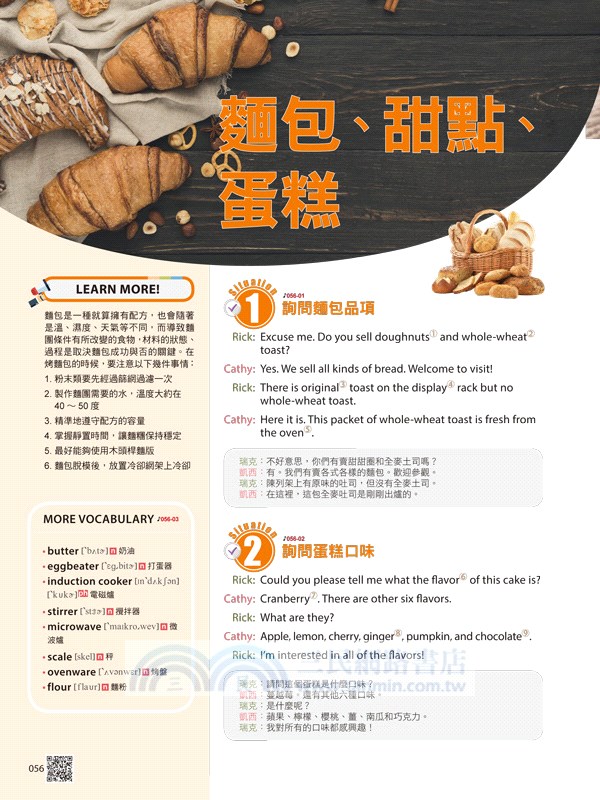 午休5分鐘的英語會話：利用「零碎時間」學習更有效率！