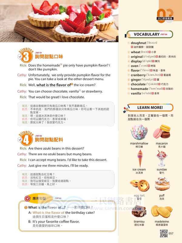 午休5分鐘的英語會話：利用「零碎時間」學習更有效率！