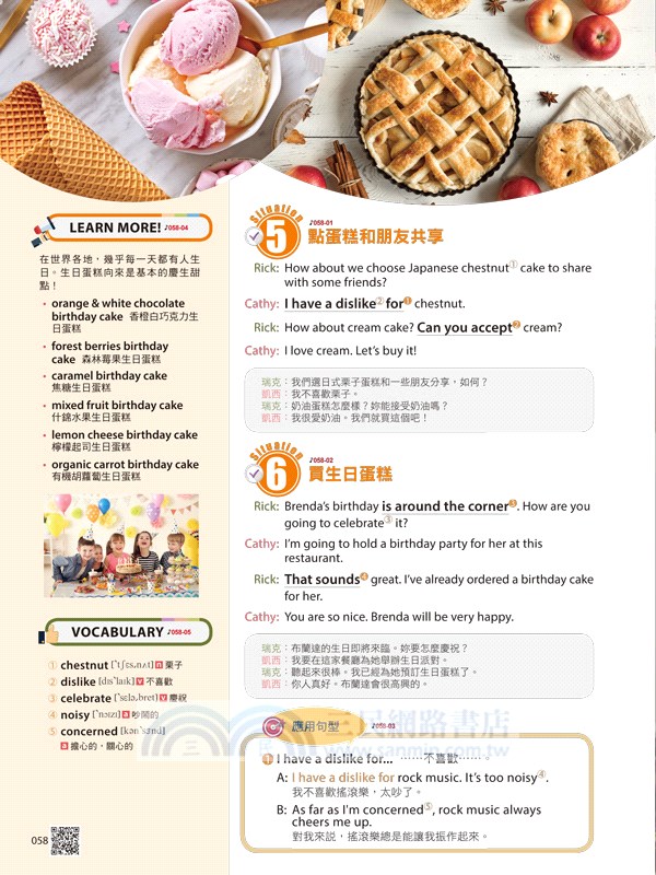 午休5分鐘的英語會話：利用「零碎時間」學習更有效率！