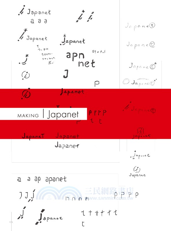 LOGO設計的技術；LOGO愈是簡單，愈是不簡單！