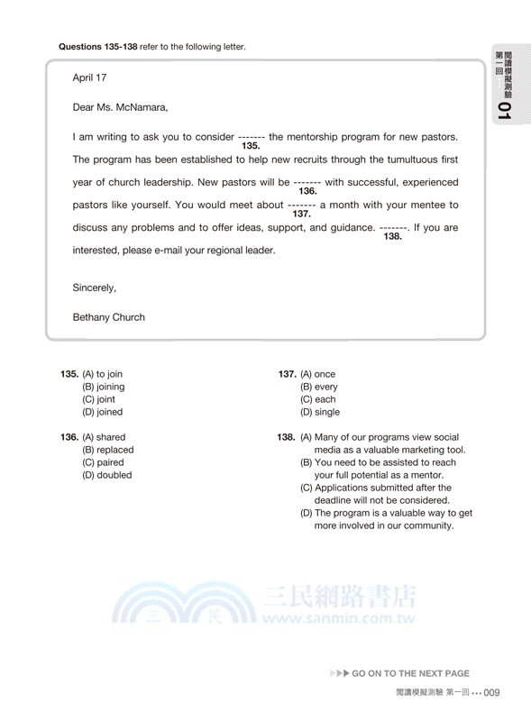 全新制怪物講師教學團隊的TOEIC多益閱讀1200題全真模擬試題＋解析（共二冊）