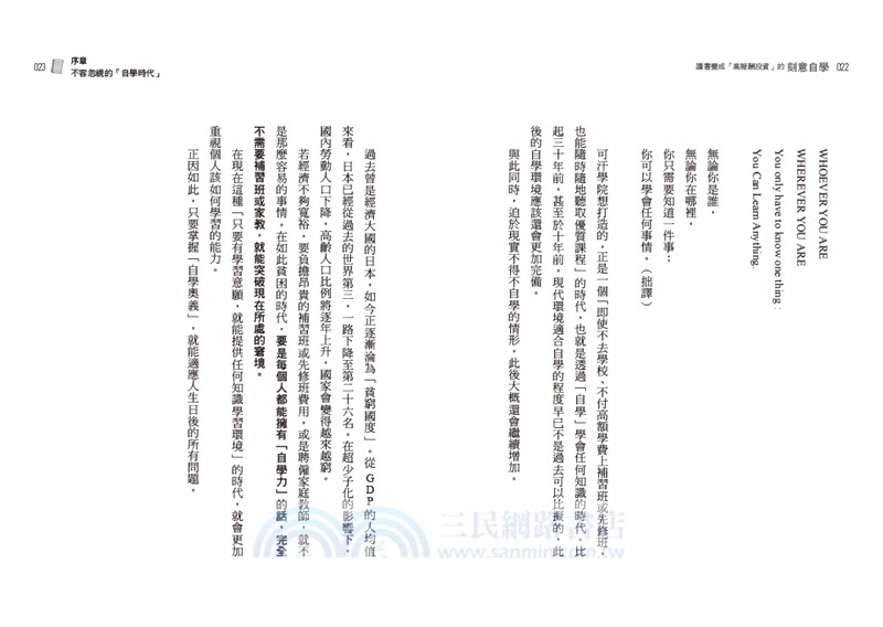 讀書變成「高報酬投資」的刻意自學