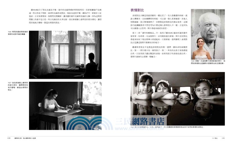 攝影師之框：頂尖攝影師的19堂課