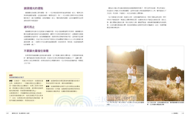 攝影師之框：頂尖攝影師的19堂課