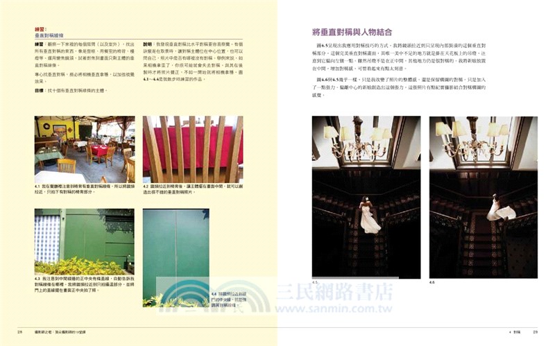 攝影師之框：頂尖攝影師的19堂課