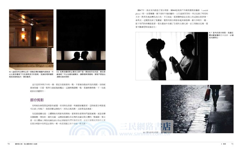 攝影師之框：頂尖攝影師的19堂課