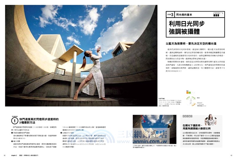 光之魔術師：伊爾科的人像攝影技法