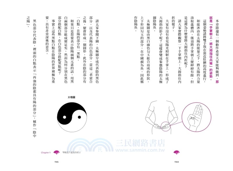 陰陽師の超強開運術：祛惡運，引好運的5大陰陽術，使工作運、財運、人際關係運勢上揚！