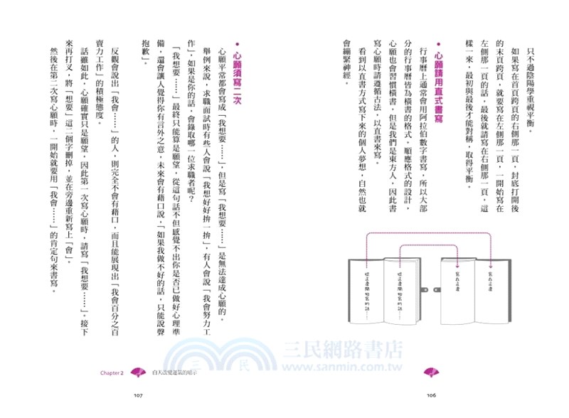 陰陽師の超強開運術：祛惡運，引好運的5大陰陽術，使工作運、財運、人際關係運勢上揚！