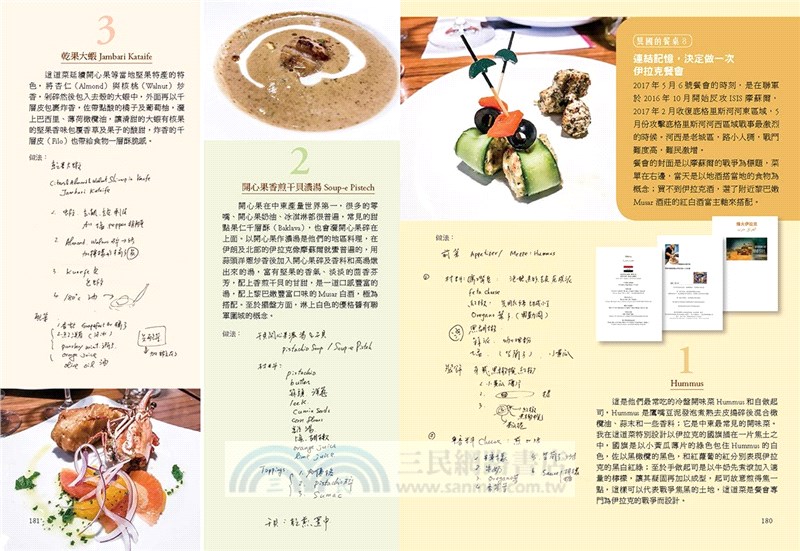 跟著無國界醫師走進世界廚房：從蒙古到非洲、義大利到台灣，17國的舌尖美味，世界友誼，愛的醫行路