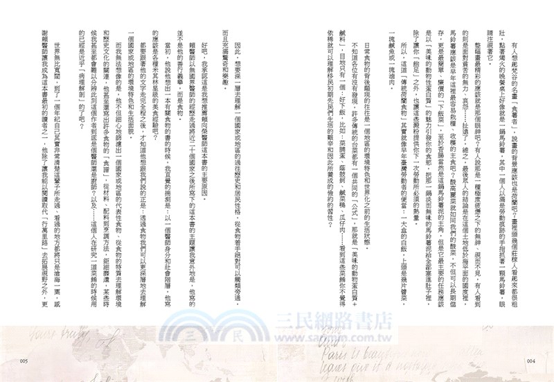 跟著無國界醫師走進世界廚房：從蒙古到非洲、義大利到台灣，17國的舌尖美味，世界友誼，愛的醫行路