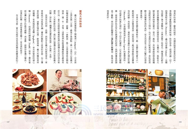 跟著無國界醫師走進世界廚房：從蒙古到非洲、義大利到台灣，17國的舌尖美味，世界友誼，愛的醫行路