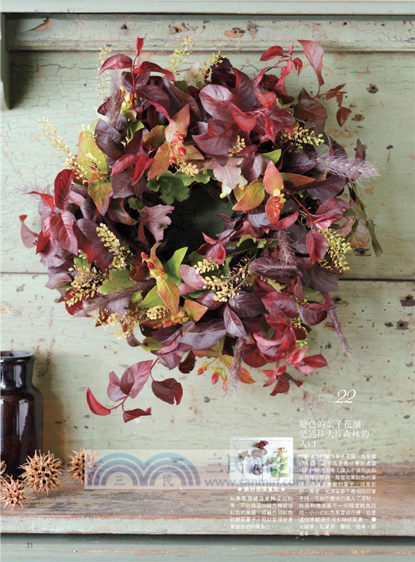 花時間18：花圈日和．季節流轉的幸福許願