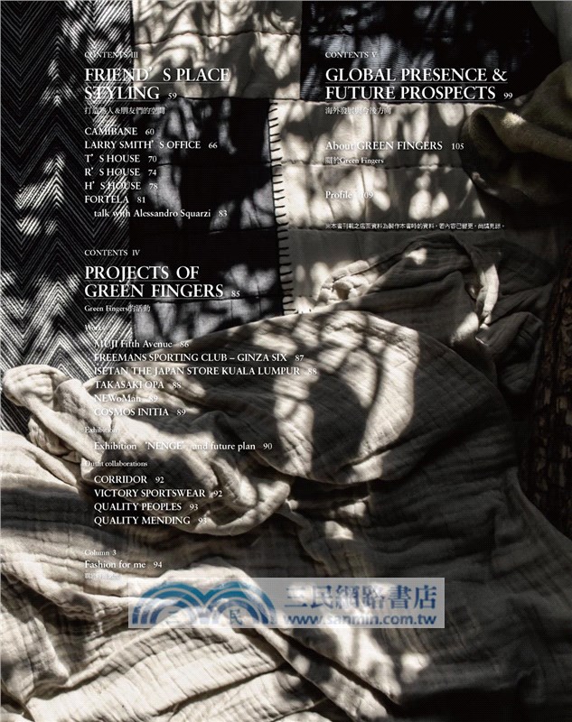 人氣園藝師川本諭的植物&風格設計學