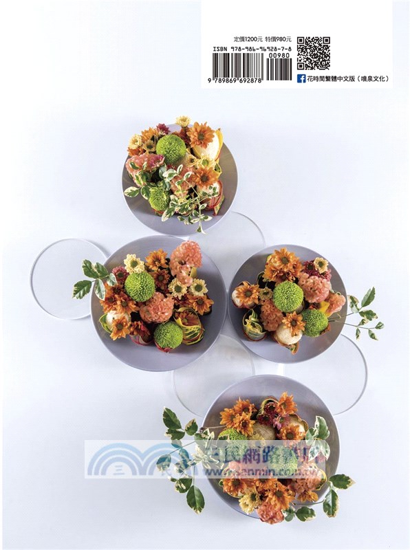 冠軍花藝師的設計╳思考：學花藝一定要懂的10堂基礎美學課