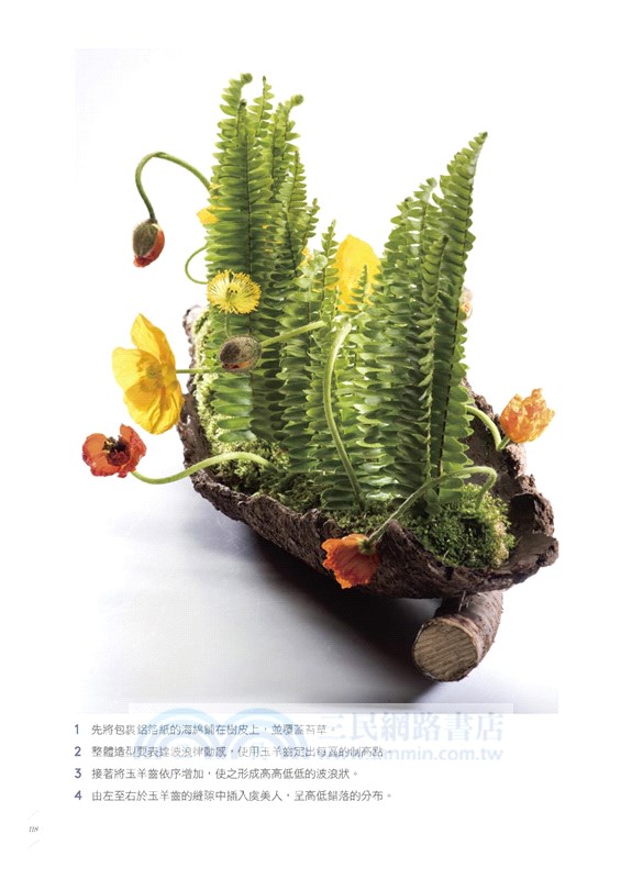 冠軍花藝師的設計╳思考：學花藝一定要懂的10堂基礎美學課