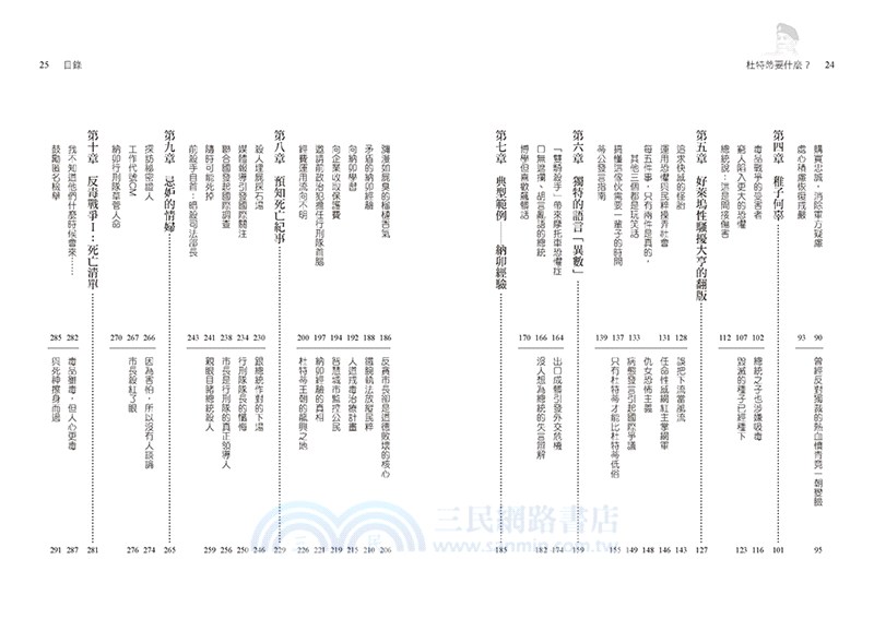 杜特蒂要什麼？菲律賓的烈焰與怒火